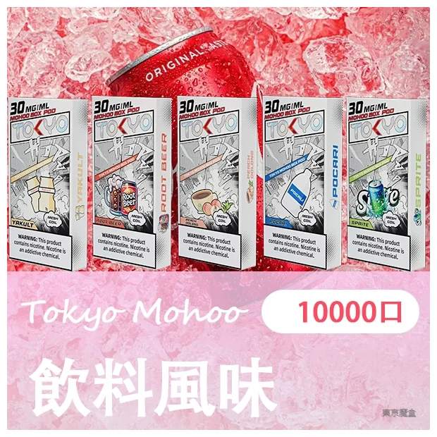 東京魔盒熱門口味推薦